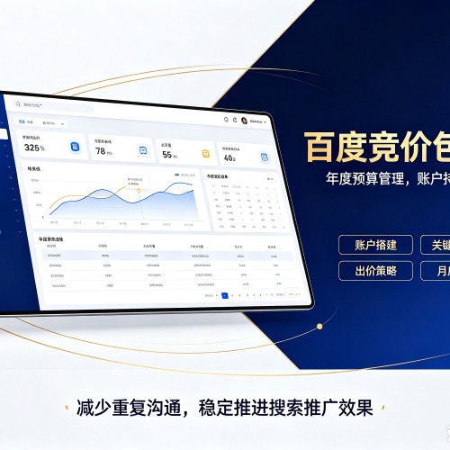 张家口百度竞价包年